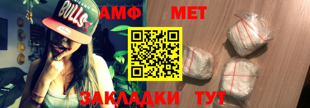 Амфетамин  Вход с VPN  Георгиевск  АМФ Розовый  АМФ 