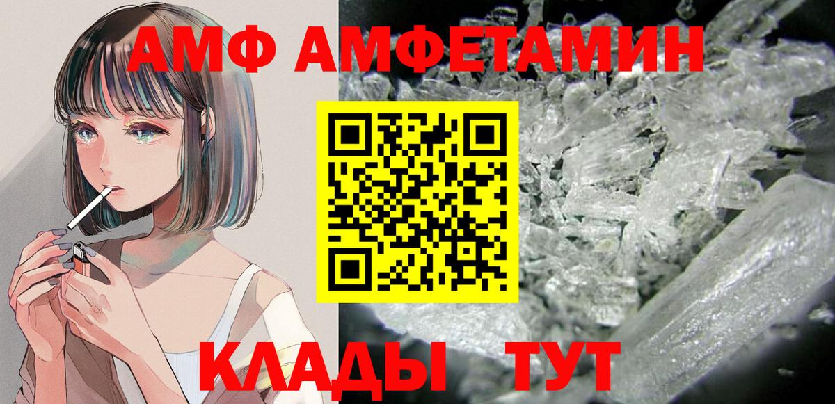 Amphetamine Розовый Георгиевск