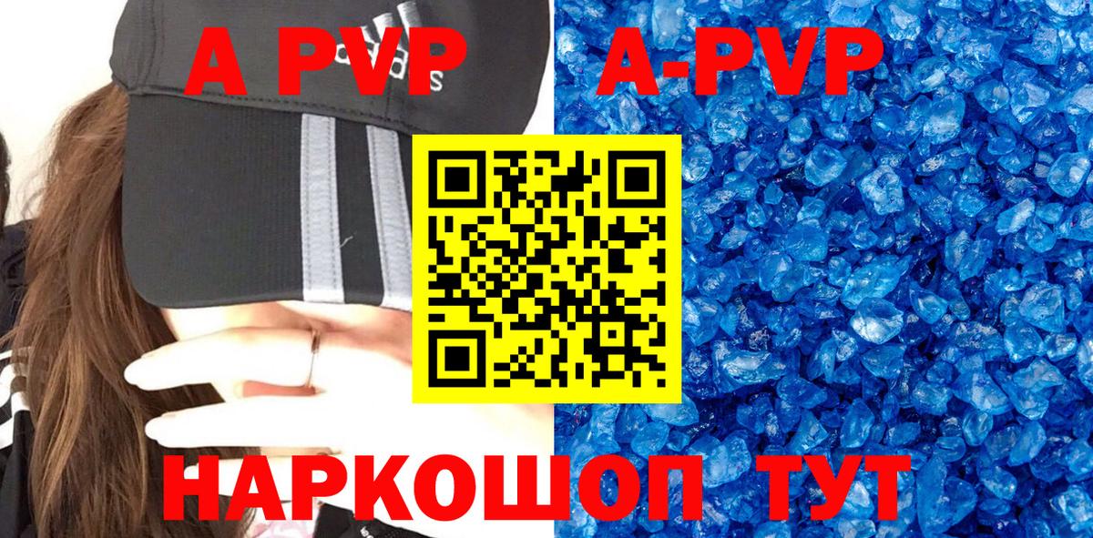 Alpha-PVP мука Георгиевск