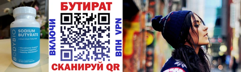 дарк нет формула  Георгиевск  БУТИРАТ бутик 