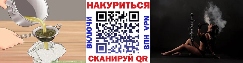Canna-Cookies конопля  Георгиевск 
