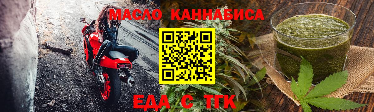Георгиевск  Cannafood конопля  Вход с VPN 