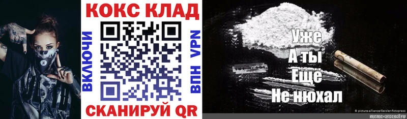 купить наркоту  Георгиевск  КОКАИН FishScale 