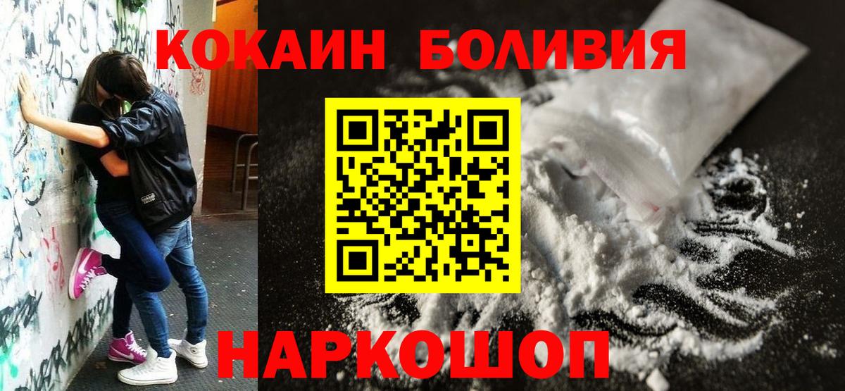 Cocaine Fish Scale Георгиевск
