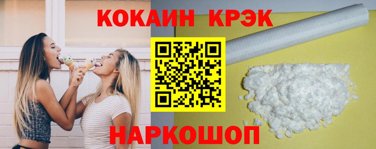 Кокаин 98%  Cocaine  Георгиевск  КОКАИН FishScale  Вход с VPN 