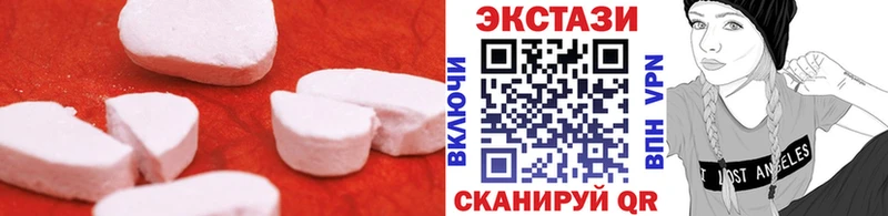 Экстази круглые Георгиевск