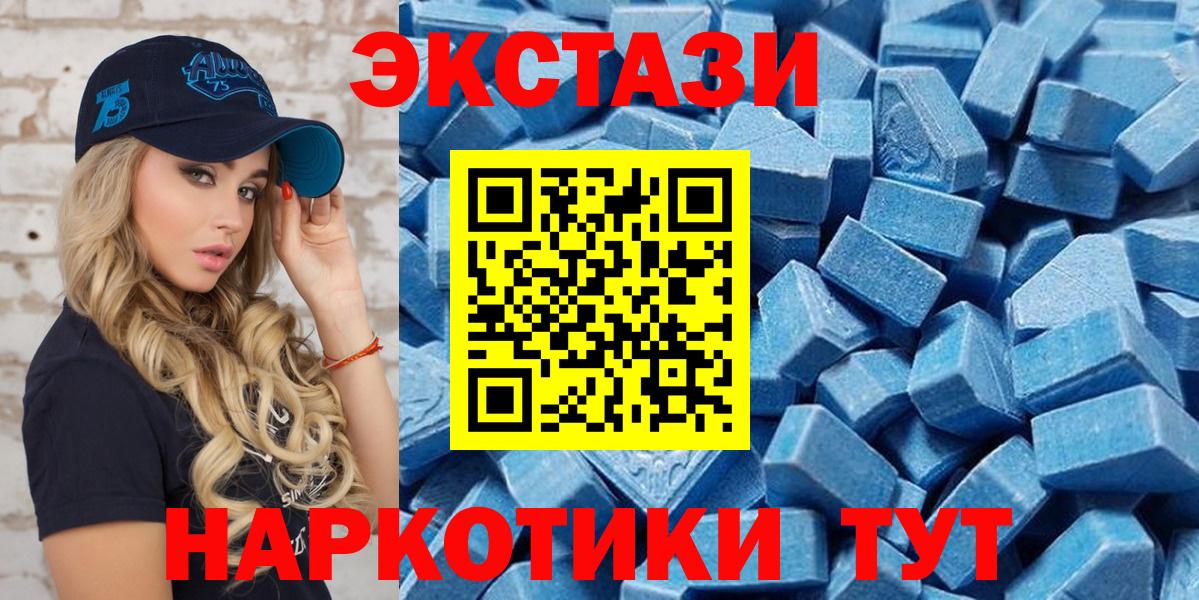 ЭКСТАЗИ Дубай  Вход с VPN  ЭКСТАЗИ  Георгиевск 