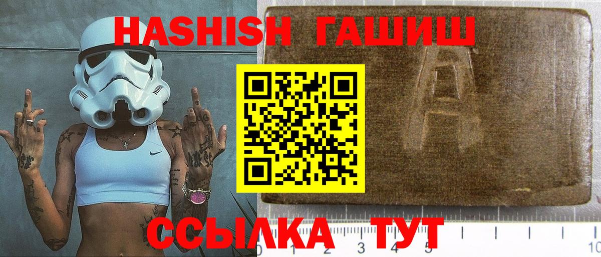 Георгиевск  ГАШ Cannabis  Вход с VPN  ГАШ Cannabis 