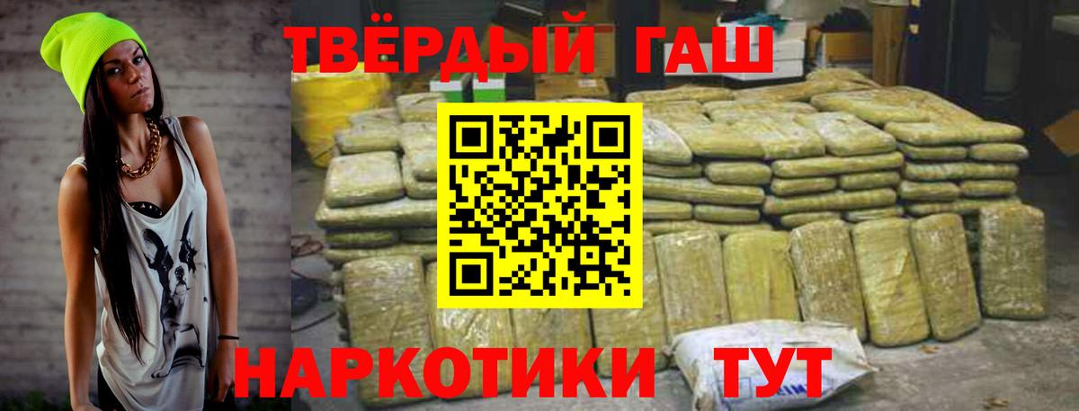 ГАШИШ гарик Георгиевск
