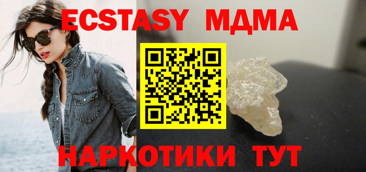 МДМА Molly  MDMA  МДМА crystal  Георгиевск  Вход с VPN 