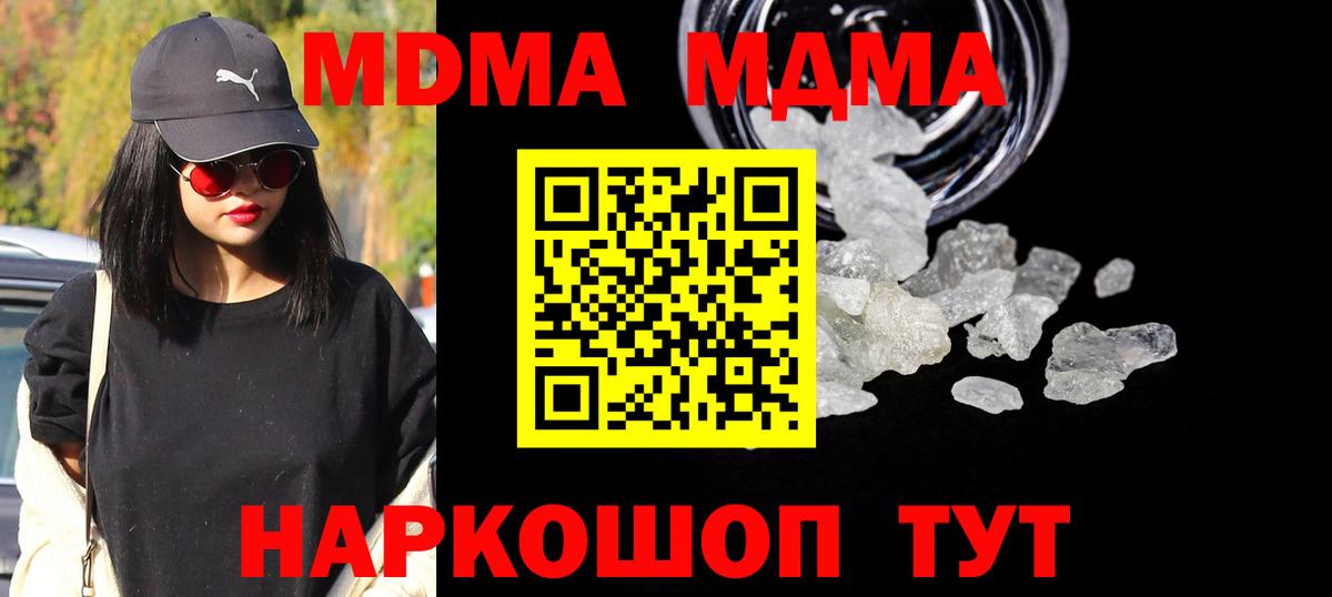 МДМА Molly Георгиевск