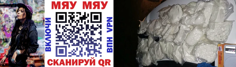 МЯУ-МЯУ mephedrone  Георгиевск 