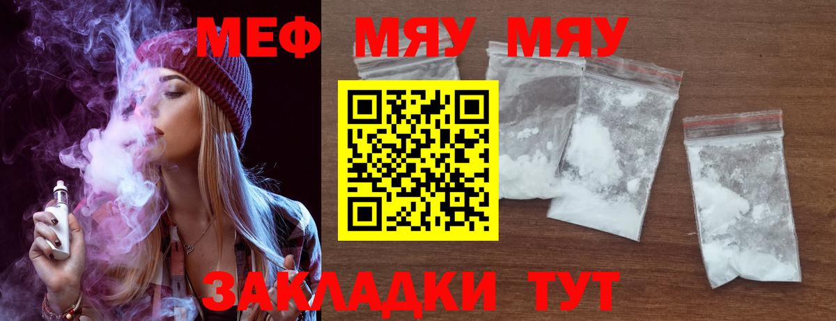 Меф mephedrone  МЕФ  Георгиевск  Вход с VPN 
