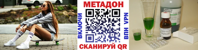 Метадон мёд Георгиевск