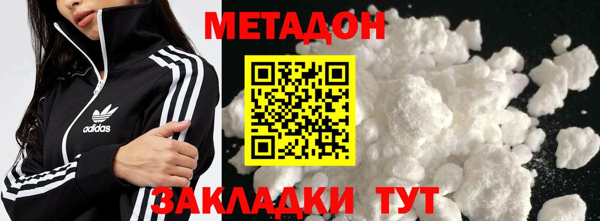 МЕТАДОН кристалл  Вход с VPN  Георгиевск  МЕТАДОН кристалл 