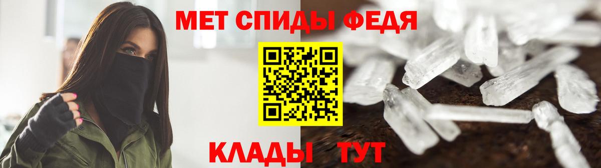 Первитин мет  Вход с VPN  Первитин мет  Георгиевск 