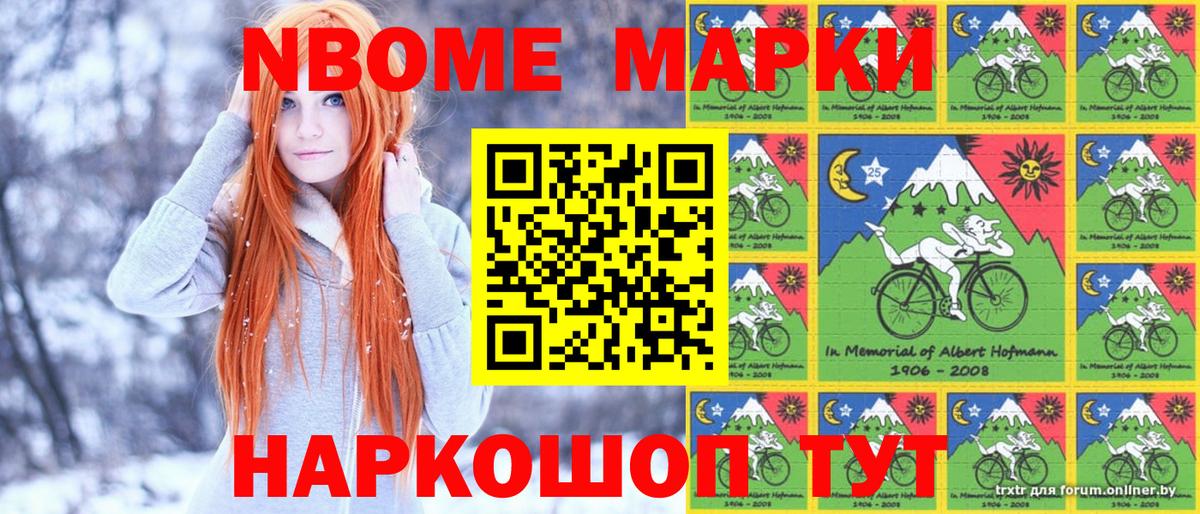 магазин    Вход с VPN  Георгиевск  Марки NBOMe 1,8мг  Марки N-bome 