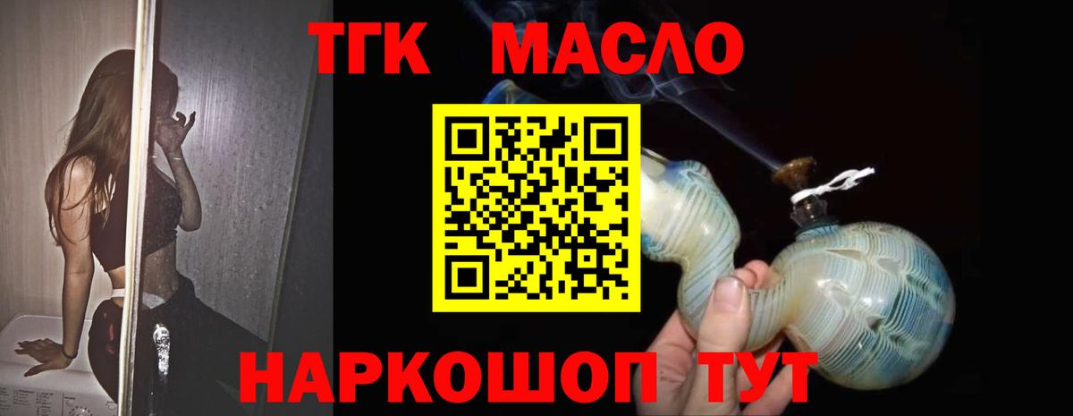 Дистиллят ТГК THC oil  продажа наркотиков  Георгиевск  Вход с VPN 