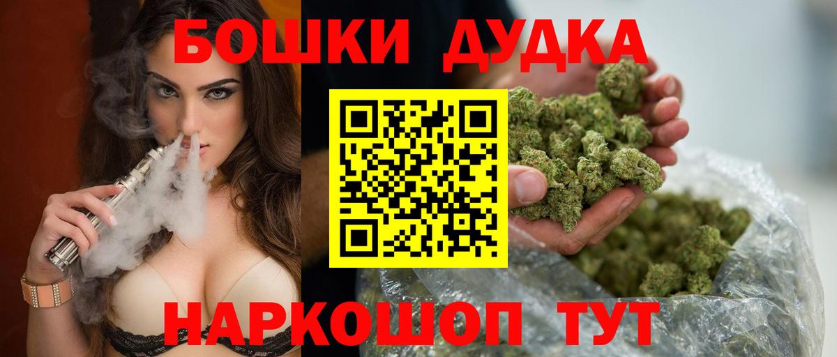 Каннабис Ganja Георгиевск